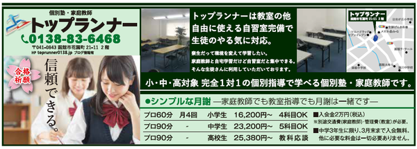 2017.1.1元旦広告.png