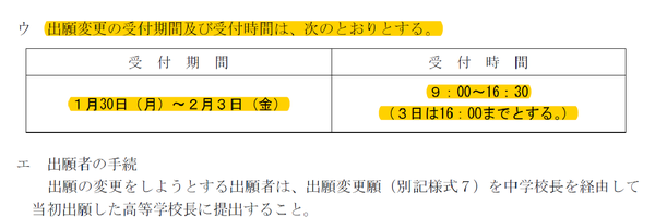 出願変更.png