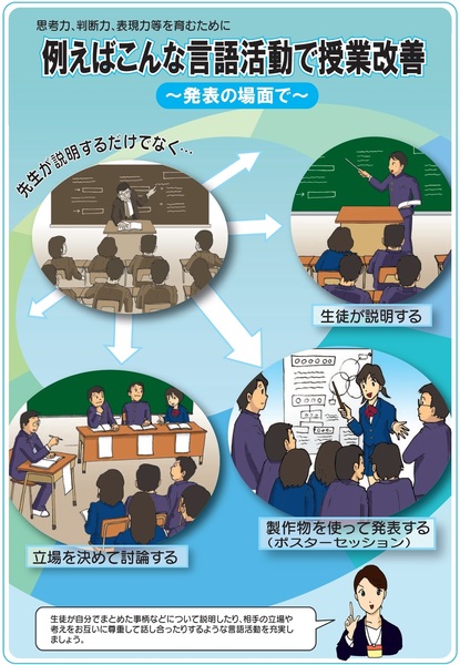 文科省 発表の場面で.jpg