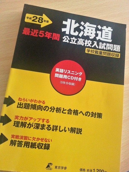 過去問5年分.jpg